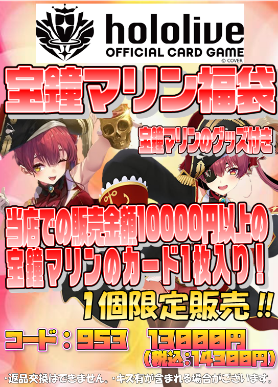 _Makikan_'s tweet photo. ＃ホロライブカード
前回の福袋はご購入いただいた方々ありがとうございました！🌟

前回の福袋に続いて、今回のシルバーウィークで中身を変えて改めてそれぞれ１つ限定で画像に乗っているライバーの福袋を販売いたします🔥
※リプ欄にも福袋の画像があります

皆様のご来店心よりお待ちしています！🌟 https://t.co/4sFA4Qe9mA