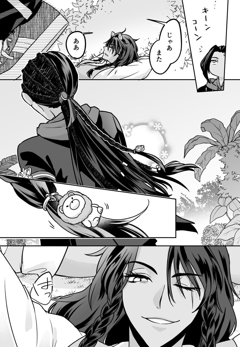 ch1sa66's tweet photo. レオジャミ

めじるしチャーム https://t.co/YA9WByyMrZ