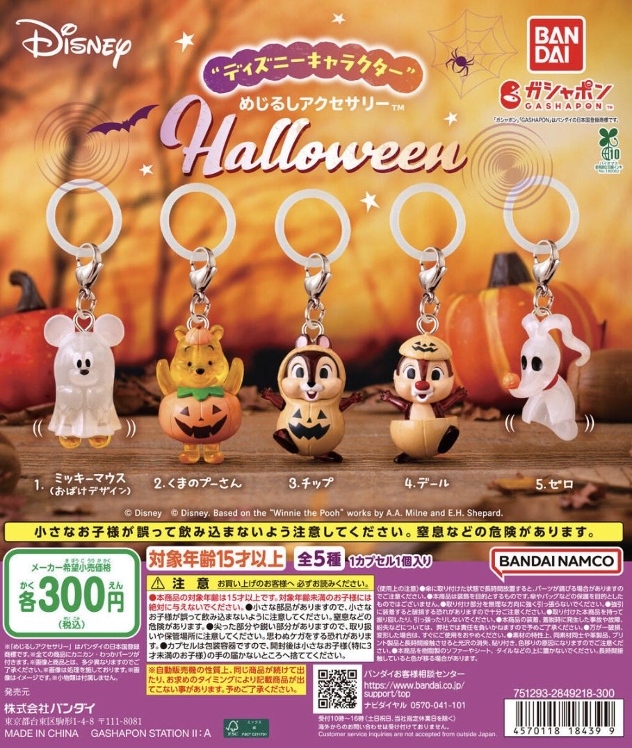 com_1001s's tweet photo. 【交換】ディズニーハロウィン
サンリオ　エモきゅん2

求)くまのプーさん、チップ、デール
譲)キティ2、くろうさ

22日池袋手渡しまたは郵送

くろうさ含む交換の方優先

お気軽にお声掛けください！ https://t.co/0VJsr5T8iU