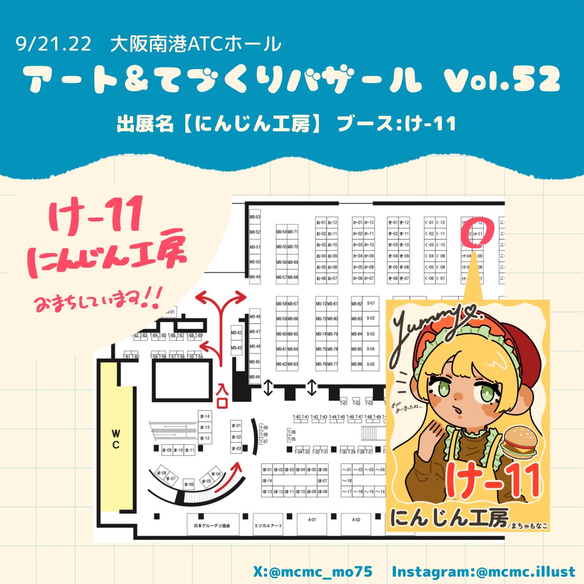 mcmc_mo75's tweet photo. 【お知らせ- ̗̀📣】
てづバに9/21.22の2日間出ます！

📍大阪南港ATCホール
🕔10:00〜17:00
出店名:にんじん工房
ブースNo:け-11

天気良いと良いな……☀️
#てづバ https://t.co/Yt970yG7Xy