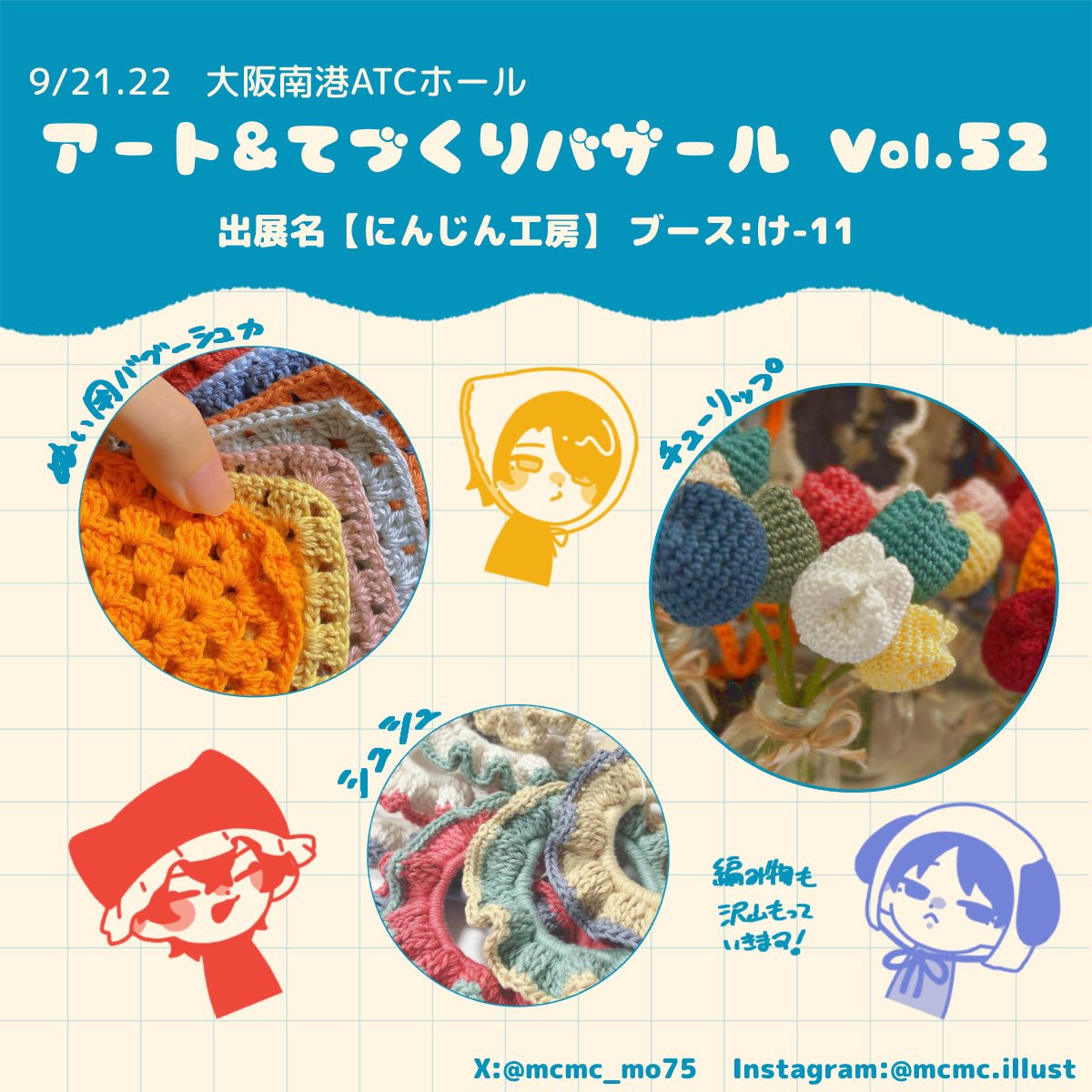 mcmc_mo75's tweet photo. 【お知らせ- ̗̀📣】
てづバに9/21.22の2日間出ます！

📍大阪南港ATCホール
🕔10:00〜17:00
出店名:にんじん工房
ブースNo:け-11

天気良いと良いな……☀️
#てづバ https://t.co/Yt970yG7Xy