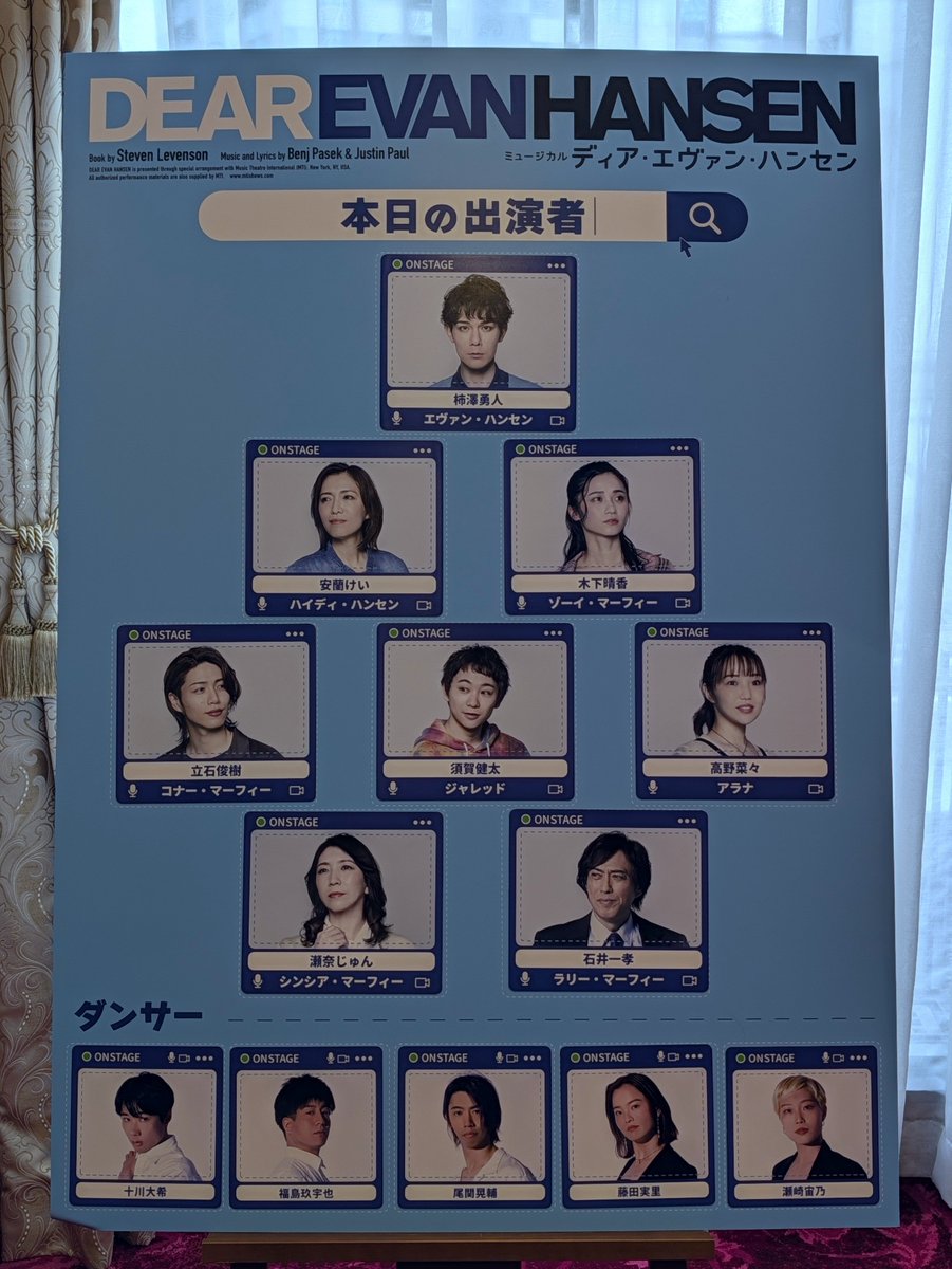 ys_fave's tweet photo. 母と
#dearevanhansenjp https://t.co/BhF8I3xxDz