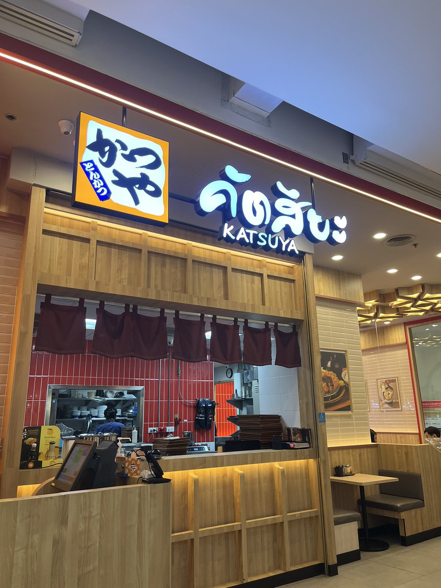 jelloeye_'s tweet photo. ได้ไปลองทาน Katsuya (คัตสึยะ) แล้ว
🥘ทานเป็นเซ็ทหม่าล่านมสดหมู-คัตสึ กับชุดมันกุ้งลาวาไข่ข้น-คัตสึกุ้ง 🦐 

- ตัวหม่าล่าคือเข้มข้นอร่อยมาก ไม่เผ็ดเลยแต่ผักมันแข็งไปหน่อย 
- ตัวคัตสึกุ้งคือที่สุด ของทอดต้องคัตสึยะจริงๆ 10/10 เลยเมนูนี้
🍄‍🟫แล้วราคาแค่ 200 กว่าบาทแต่อิ่มจนจุกจริงๆนะ😋