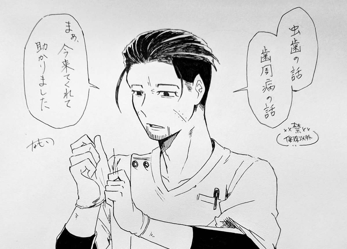 mgrmgr_27's tweet photo. 数年ぶりに歯科行ったら言われたこと
訳「よくもまあこうなるまで放っておけたな」 https://t.co/Tw2k4pQtvk
