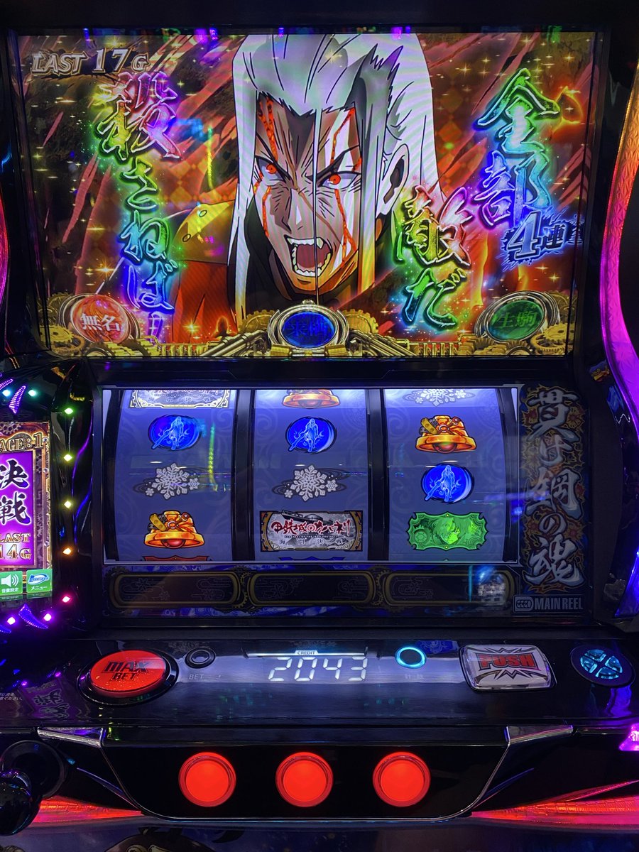 devil___man2024's tweet photo. 結局、朝10時から16時まで遊んでギリプラスで辞め💦
投資53k、回収58k💦
疲れたわ😓
（これ以上勝負出来そうにない台と思ってプラス域で終わり🔚） https://t.co/AQqR7mHLwo