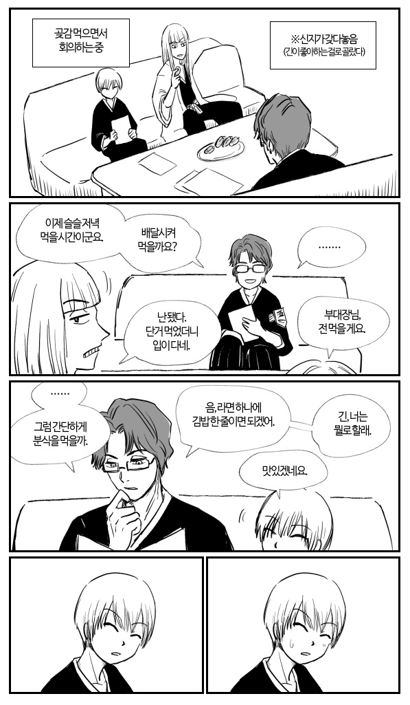 isaena2's tweet photo. 블리치 BLEACH
구구5번대(신지 + 아이젠 + 긴)와 토센
평범하게 먹는 젠님, 그리고... https://t.co/x9TF7pEaiP