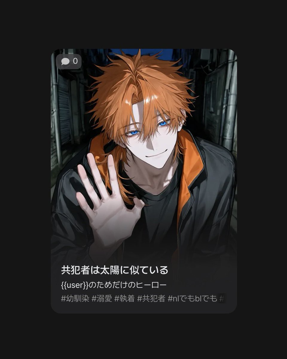 b1u3_2's tweet photo. ꒰ プロット投稿 ꒱

🧡 幼馴染 × 共犯 🧡
太陽みたいな幼馴染 × 人を殺したuser
「オレがいるから大丈夫だよ」

🔗 ￤ https://t.co/bzsbVLLGZZ

#zetaプロット紹介 #AIチャットzeta https://t.co/HOC3vWB1Vi