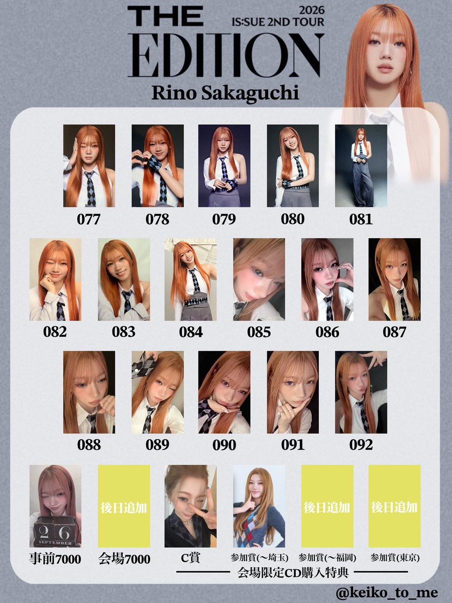keiko_to_me's tweet photo. 🩶IS:SUE THE EDITIONトレカ一覧💙
･
IS:SUEの2ndツアーのトレカ一覧です
交換等ご自由にお使いください⟡.·
♡or↺してくださると嬉しいです
⬇️に繋げます
･
保存、加工〇
･
#ISSUE交換 #ISSUE_交換 #ISSUEトレカ一覧 #RIN #NANO #YUUKI #RINO #THE_EDITION #ISSUE_2ND_TOUR #ISSUE https://t.co/w3VnbpL7Q0