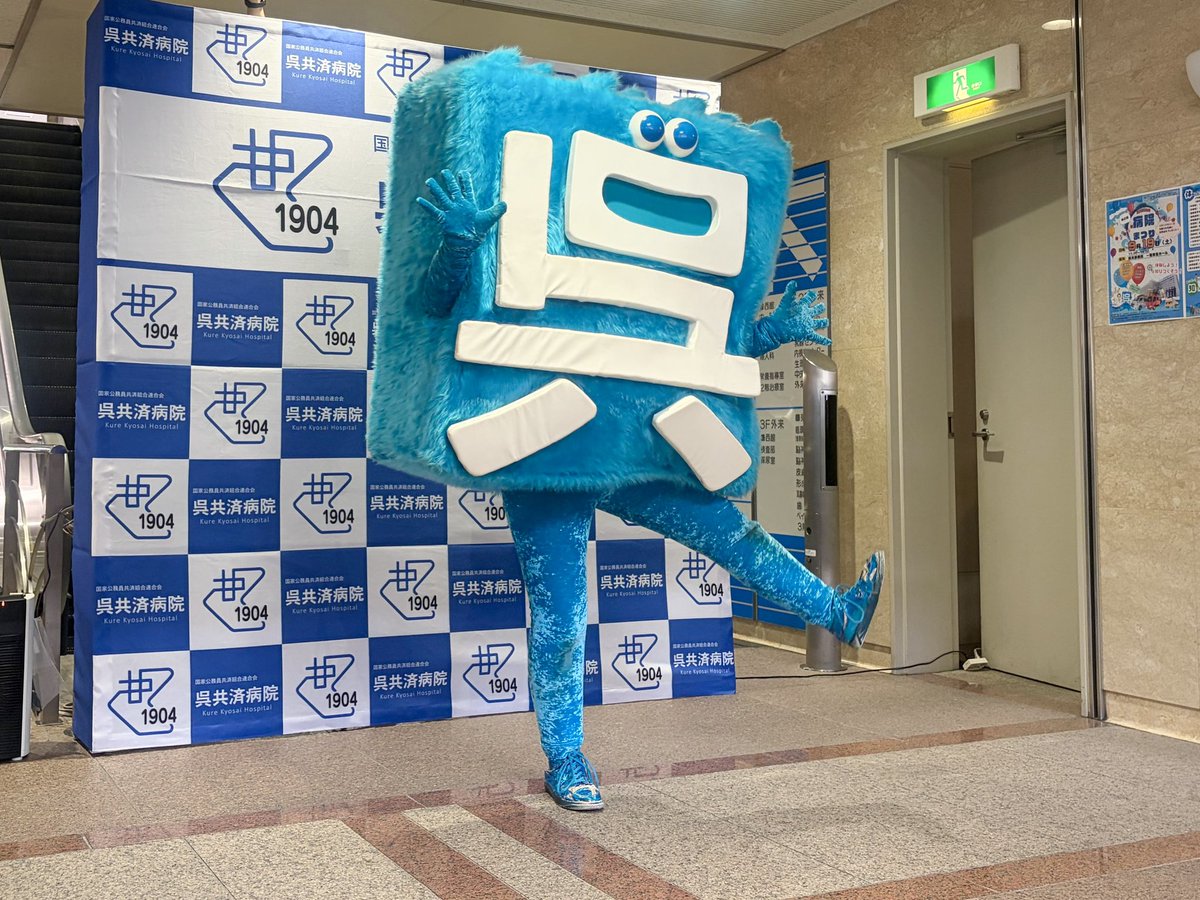 9090_kureshi's tweet photo. #呉ポートピアパーク おめでとして〜♪
イケメンなポーズも決めちゃって〜♪
#TADANOXBASE オープンしたよして〜♪
#呉共済病院 でみんなとあそんで〜♪

もりだくさんないちにち💕
ぶちわくわくじゃった😁！

#呉市 #呉氏 #おしゃしんもいっぱいと���たっ https://t.co/y4zSs8Y81V