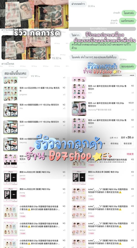 updateB97shop's tweet photo. ₊Ი𐑼⋆ บริการกดเว็บจีน / หิ้วจีน แม่ค้าอยู่จีน ⊹˖ᯓ★ @B97shop 

#รับกดเว็บจีน #พรีออเดอร์จีน #รับกดtaobao #หิ้วจีน #ตลาดนัดกล่องสุ่ม #รับกดไซน์ #starriver #รับกดปลาเหลือง #ดีลบัตรคอนเสิร์ต #เติมqq #รับกดweidian #รับกดweibo #รับกด1688 #รับกดrednote #ดีลการ์ด #รับกดdouyin https://t.co/0lWcYFYu4U