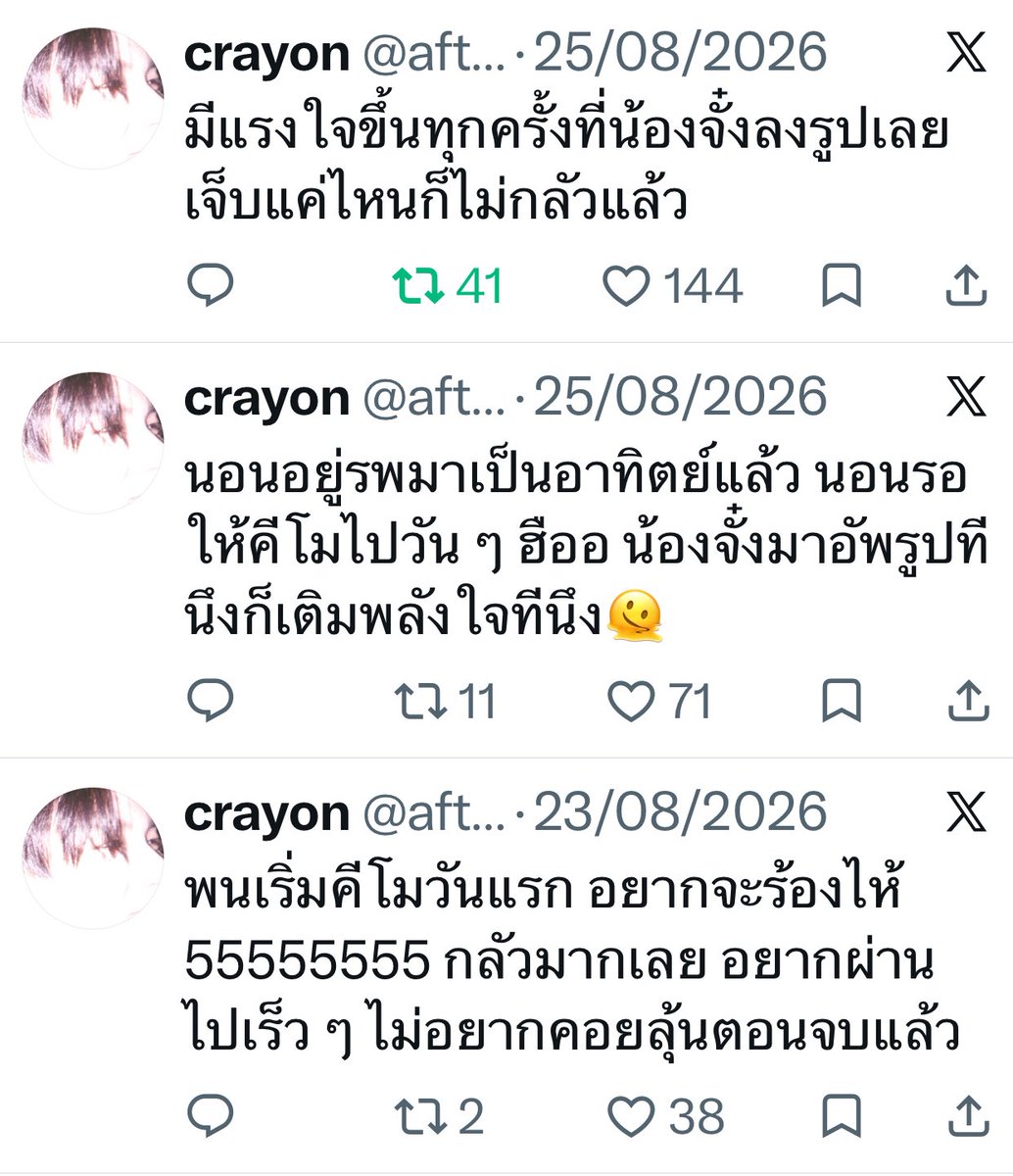 Jellylovephuaa's tweet photo. นั่งอ่านไปนั่งร้องไห้ไปอ่ะ พึ่งรับรู้และเข้าใจว่าศิลปินเป็นแรงใจให้ให้ใครบางคนอยากอยู่ต่อไปจริงๆอ่ะ ㅠㅠ🥹🤍 https://t.co/YiG5a3dUo3