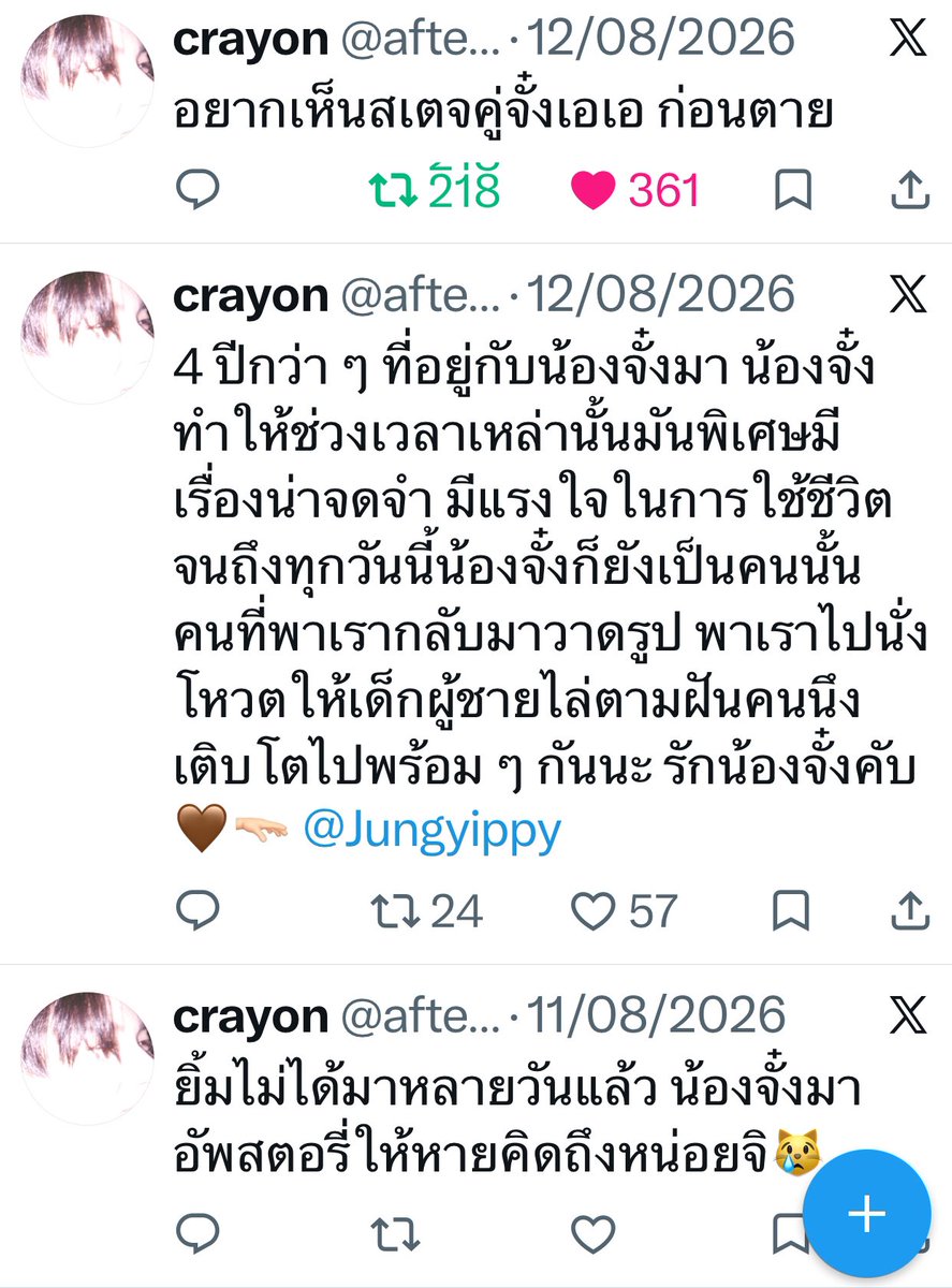 Jellylovephuaa's tweet photo. นั่งอ่านไปนั่งร้องไห้ไปอ่ะ พึ่งรับรู้และเข้าใจว่าศิลปินเป็นแรงใจให้ให้ใครบางคนอยากอยู่ต่อไปจริงๆอ่ะ ㅠㅠ🥹🤍 https://t.co/YiG5a3dUo3