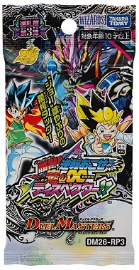 motonaworld_m's tweet photo. 本日新発売
DM26-RP3 デュエル・マスターズTCG 逆札篇 第3弾 勝敵!逆転おこせ鬼の∞ディスペクター!!
1パック¥200税込 一家族1BOXまでの制限販売となります。
複数人でご来店の場合、家族扱いとさせていただきますのでご了承ください。
売り切れゴメン!
#DM26RP3 https://t.co/yl3f4bVoYu