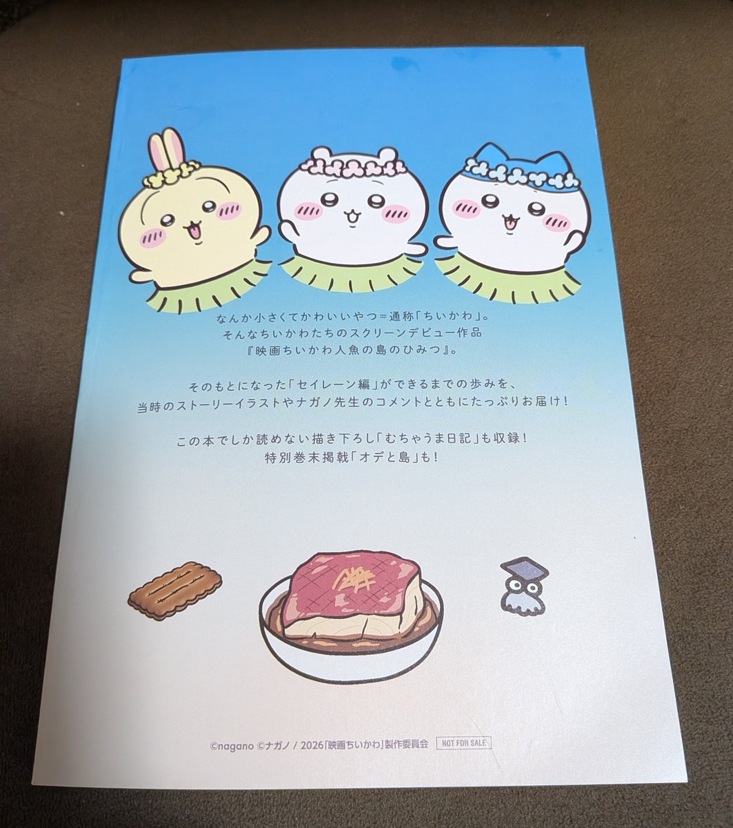 ayaka_T7216's tweet photo. #映画ちいかわ
2回目を観てきました
1回目とは色々と違った目線で観られてよかった
やはり「リズム感のある者たち」が最高
エンディング「机さする」で泣いた

ひみつ本にポップコーンの油が着いちゃたのが一生の不覚
ひみつ本の中身はもちろんひみつです https://t.co/aLAluJcHdG