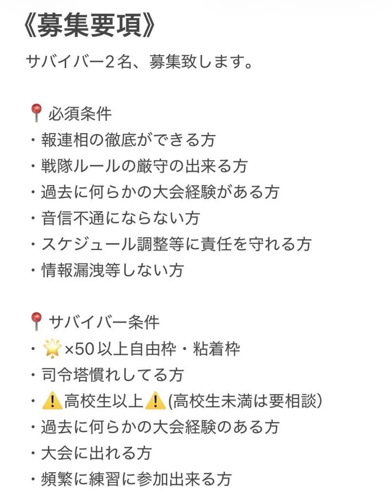 chevalier_010's tweet photo. 【お知らせ📢】
お久しぶりです。chevalier 戦隊です。
新シーズンスタートに伴い新たにメンバー募集を本日から行います！詳細は下記画像に記載してありますのでご確認ください‼️
ご応募お待ちしております。
#第五人格 #第五人格戦隊募集 #戦隊メンバー募集中 #戦隊 #IdentiyV https://t.co/QwEgTunJhC