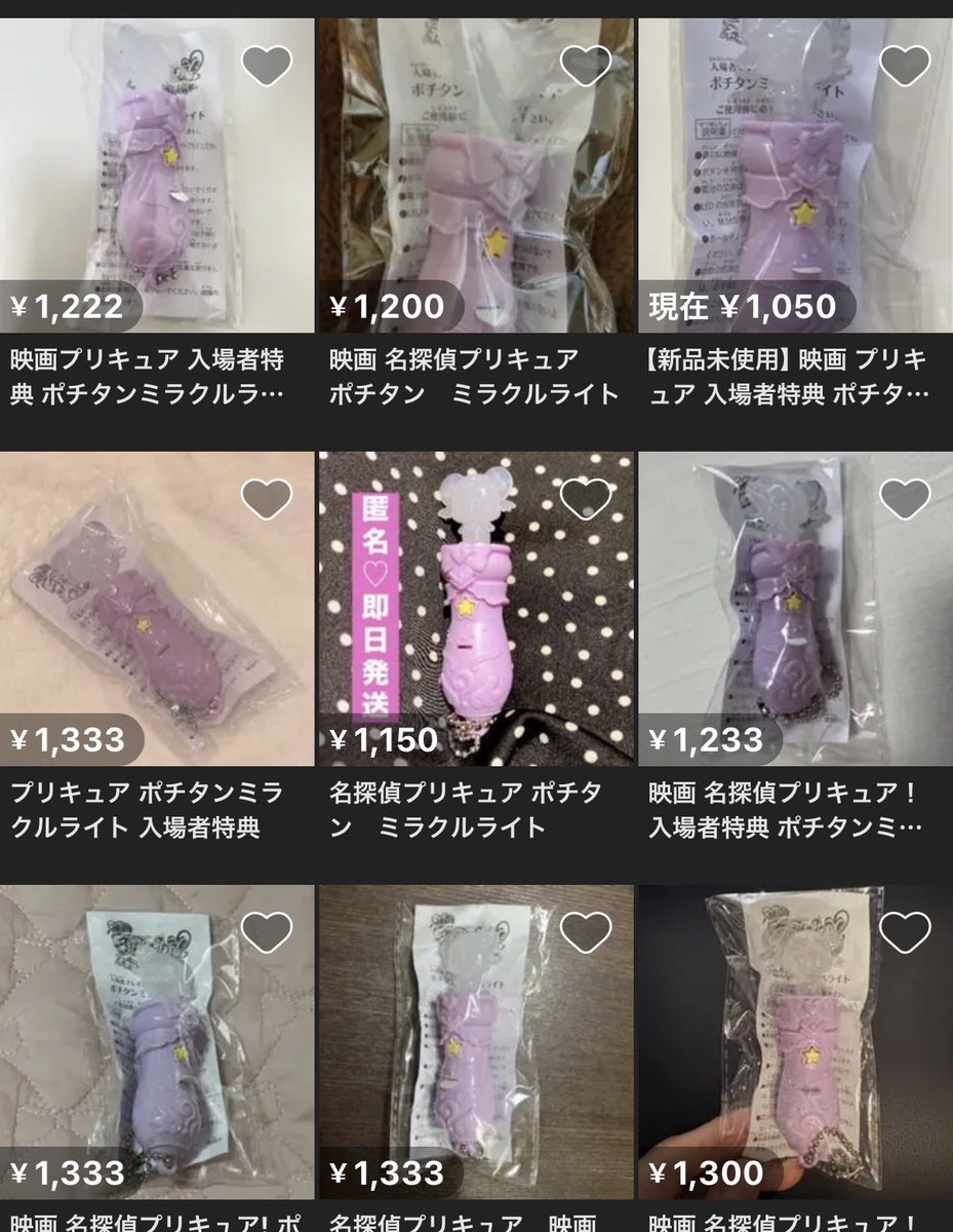 Hangman37564's tweet photo. プリキュアの転売
カップ等より何よりこれ見て勝手な想像して心痛めてる

大人も買える有料のやつじゃないってところで

「◯ちゃんそれ使わないよね？要らないよね？ママ（パパ）がもらっちゃって良い？良いよね？」

ってコレをメルカリに出品する親の姿を勝手に想像してしまう
新品未使用だと特に https://t.co/PEde5geR9K