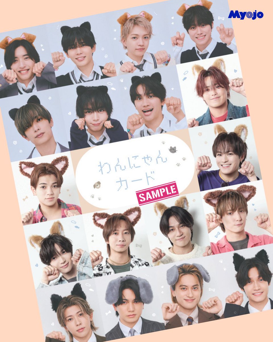 Myojo_henshu's tweet photo. ＼Myojo 11月号ピックアップ🐶🐱／

9/24（木）発売のMyojo 11月号、
厚紙カード付録は…
✪━━━━━━━━━━━━━✬
　#わんにゃんカード🐾🎀🐾
✬━━━━━━━━━━━━━✪

デビュー組＆ジュニアが猫耳・犬耳で登場！
#通常版 のオモテ面をチラ見せ👀

☞ 通常版はデビュー組ver. ちっこい版はジュニアver. です。
◆通常版： #なにわ男子　#TravisJapan 　#Aぇǃgroup 
◇ちっこい版：#猪狩蒼弥 #佐々木大光（KEY TO LIT）、#浮所飛貴 #那須雄登（ACEes）、 #今野大輝 #菅田琳寧（B＆ZAI）、#西村拓哉  #黒田光輝（Howzit）、#大西風雅 の9名

通常版とちっこい版、ぜひ両方チェックしてね☑
予約受付中です。お楽しみに🐕️🐈️ˊˎ˗

※通常版とちっこい版で本誌の内容は同じです。表紙、裏表紙、厚紙カードは写真&デザインが異なります。

#なにわ男子 #TravisJapan #Aぇǃgroup
#ジュニア #KEYTOLIT #ACEes #BandZAI #Howzit 
#myojo #myojo11月号