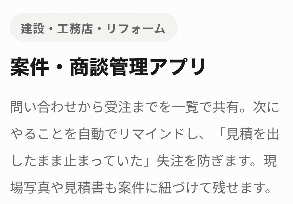 tenohira_ai's tweet photo. 「見積を出したまま止まっていた」「ダブルブッキングをなくしたい」そんな現場の悩みを解決！
AI-DX BUILDでは、建設・不動産・美容など業種に合わせた専用アプリをご提供。バラバラになりがちな情報を1画面に集約し、引き継ぎ事故やミスを防ぎます。 https://t.co/vWDd0ldb3s