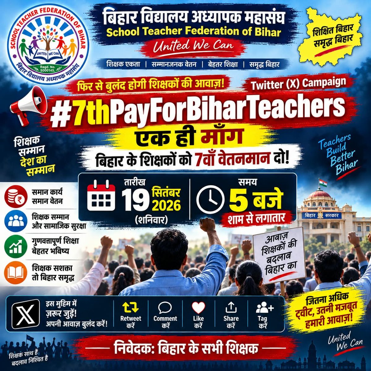 RahbarManuu's tweet photo. प्रधान शिक्षक स्कूल की रीढ़ हैं फिर भी 7वें वेतन से वंचित क्यों? CPC हमारा हक है!
@ mkrtiwari_bjp @samrat4bjp @BiharEducation_
#HeadTeachersNeed7thPayCumLevel8 https://t.co/lE0HatB3BU