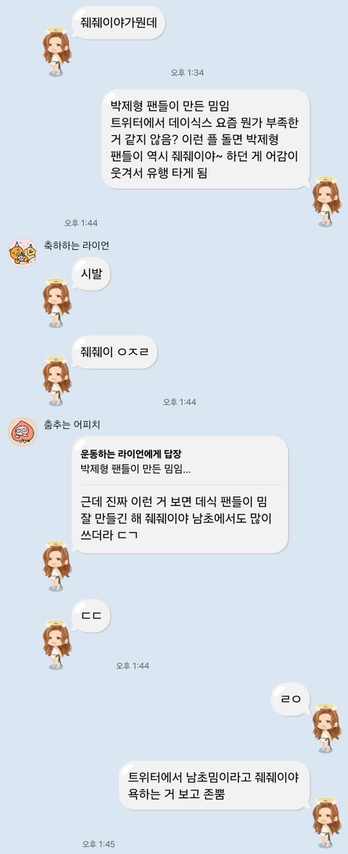 chanichijou's tweet photo. 오늘 ㄷㅇㅅㅅ 좋아하는 친구한테 줴줴이야 어원 구라 쳤는데 낚임 https://t.co/3KbMTZrPpG