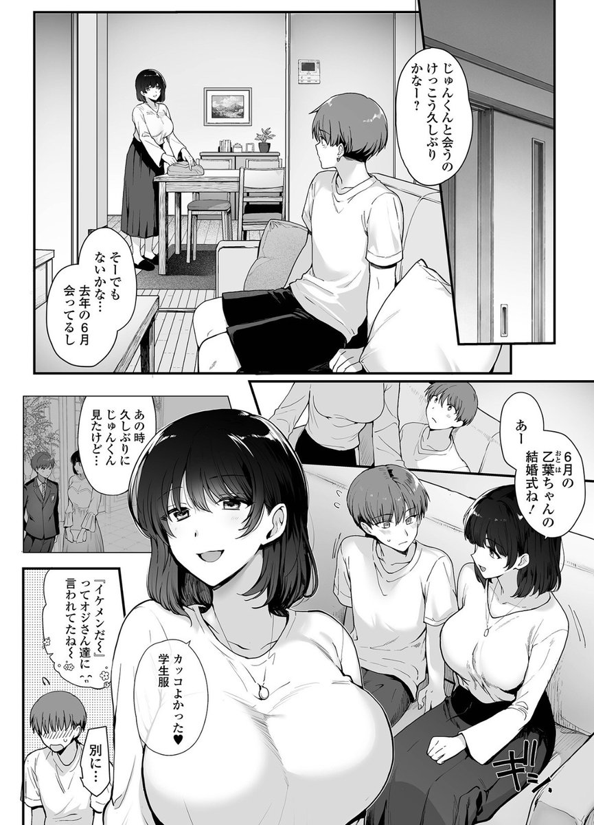 h3ysiva's tweet photo. お姉ち��んと今夜は2人 https://t.co/NyvGaE1Swp