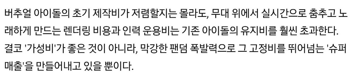plv_on_air's tweet photo. 버추얼아이돌이 활동이나 운영이 쉽고 돈도 안든다고 생각하는 알못적 생각을 그만해야하는 때 https://t.co/FRnRCzlX0i