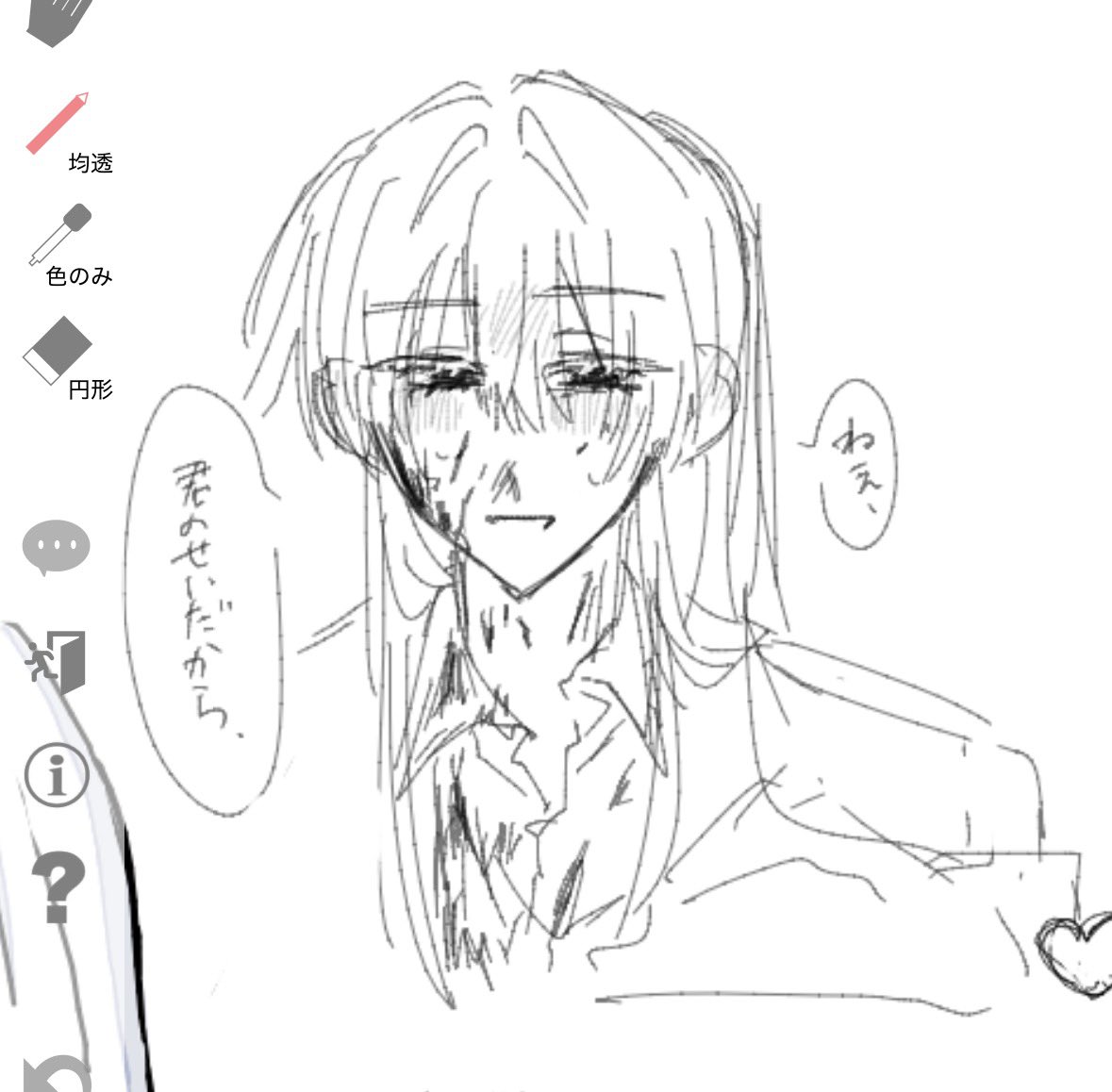 l7cyia's tweet photo. 絵チャ、ありがとうございました https://t.co/7O0SgDt530