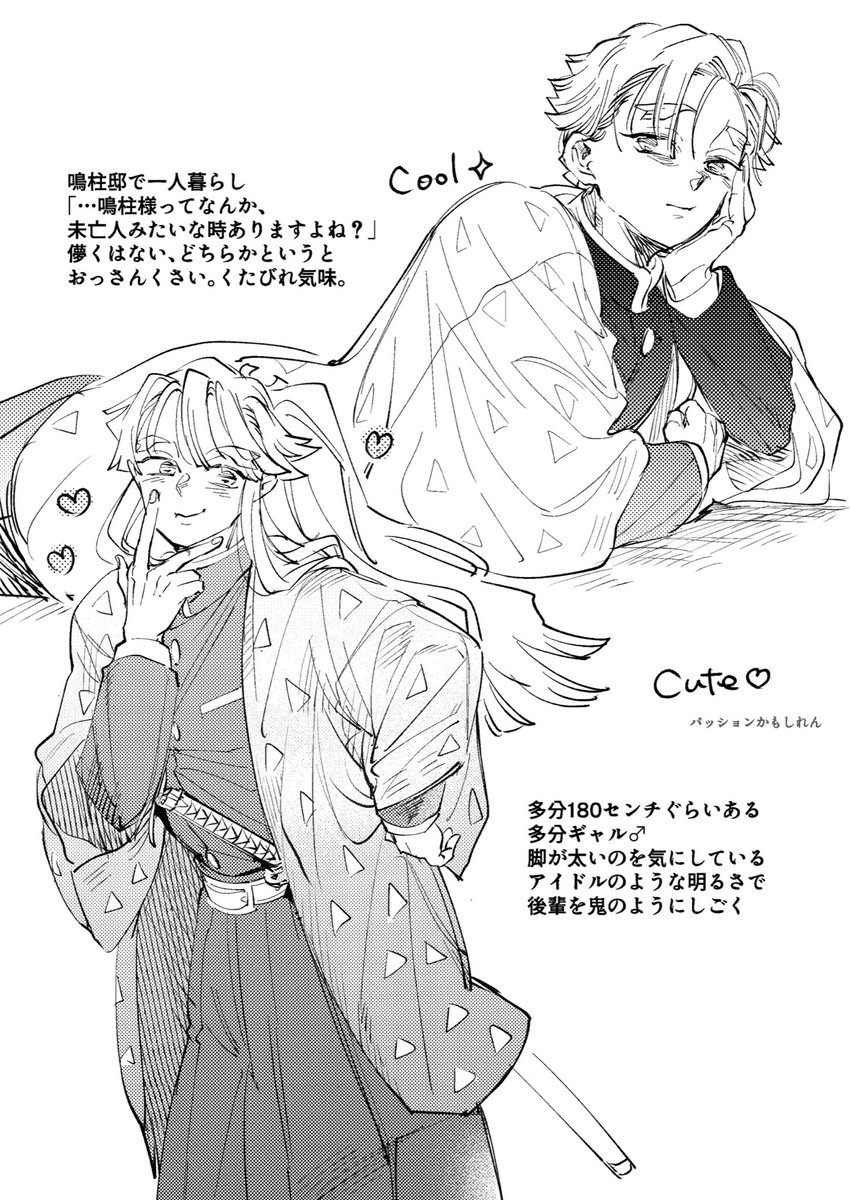 HccEc5cu's tweet photo. 🦋に載せてた鳴⚡️の妄想図画です https://t.co/ZauODzTBj0