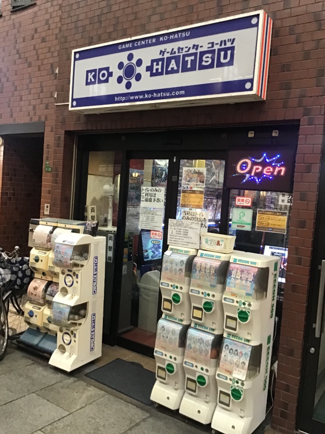 yoyoyoro's tweet photo. 岸和田でみんなで昼を食べてから大阪戻ってきて両親と別れた。とりあえずゲーセン入って麻雀ファイトガールやろう。 https://t.co/FKTvY5Cfkp