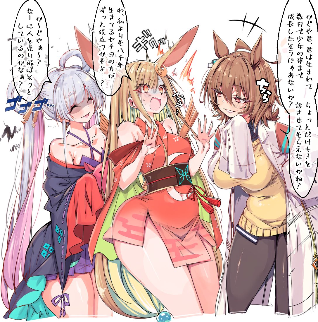 aibanousagi's tweet photo. 超かぐや姫 × ウマ娘
 かぐや、タキオンの研究対象になる
 ※ヤチヨ・かぐや・アグネスタキオン https://t.co/uY2DEpQq25