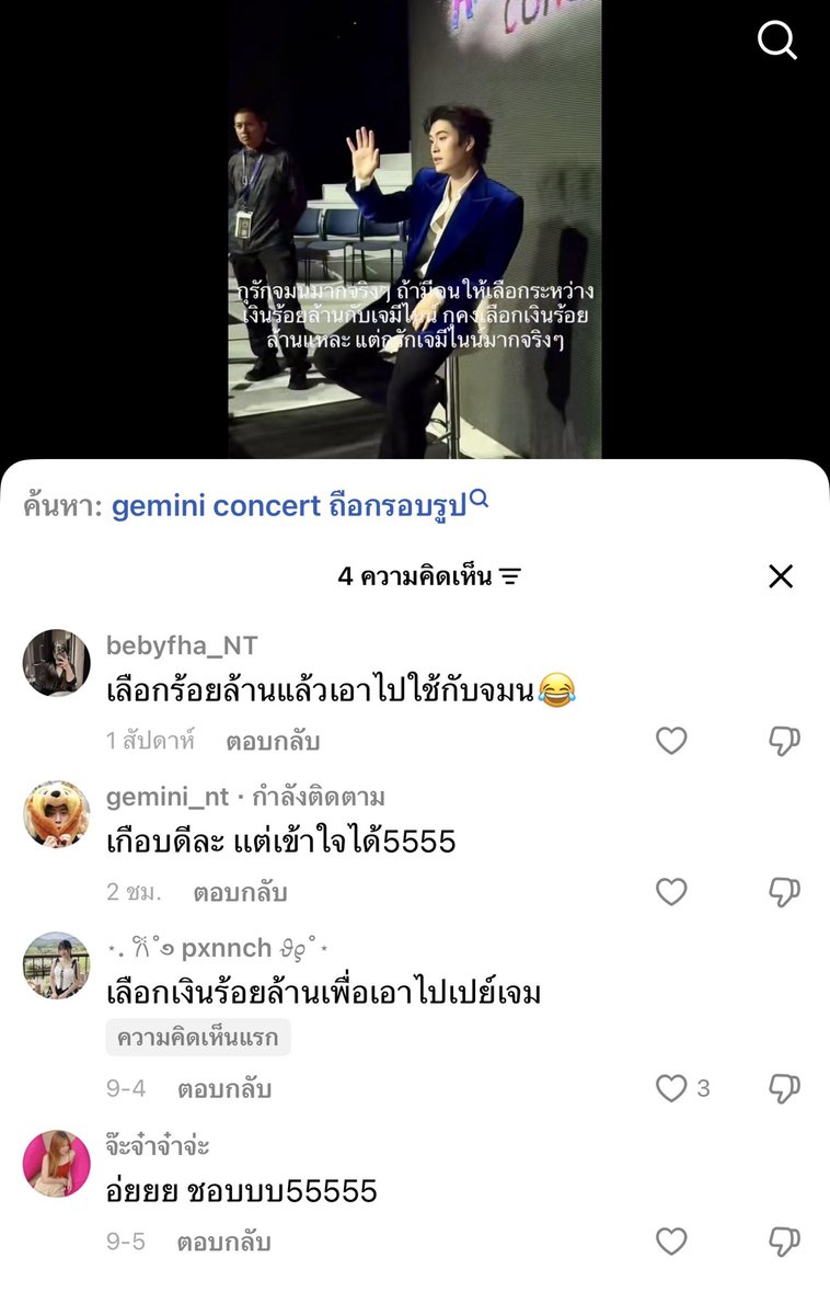 Hunbinnn_I31's tweet photo. น้องเห็นทุกอย่างจริงๆ 5555555
ขออนุญาตคนในแอคนะคะ พึ่งเห็นน้องไปเม้น
#gemini_nt #เจมีไนน์ https://t.co/Z14WIFeX2j