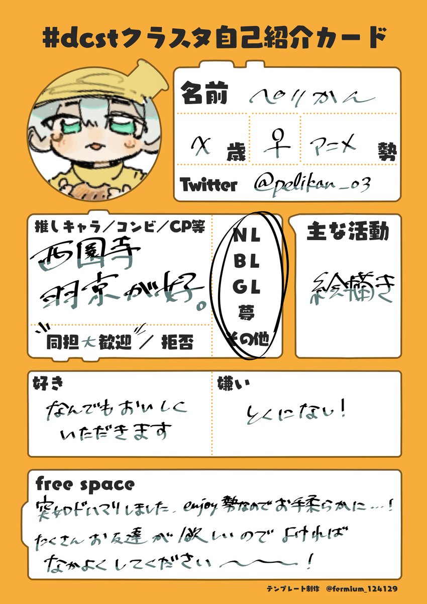 pelikan_03's tweet photo. 初めてのタグ兼自己紹介です！
RT優先になりますが全反応周ります、気になり様お迎えさせていただきます✨
#dcstクラスタ自己紹介カード
#dcst絵描きさんと繋がりたい
#dcst好きさんと繋がりたい https://t.co/MWg6CJsWxa