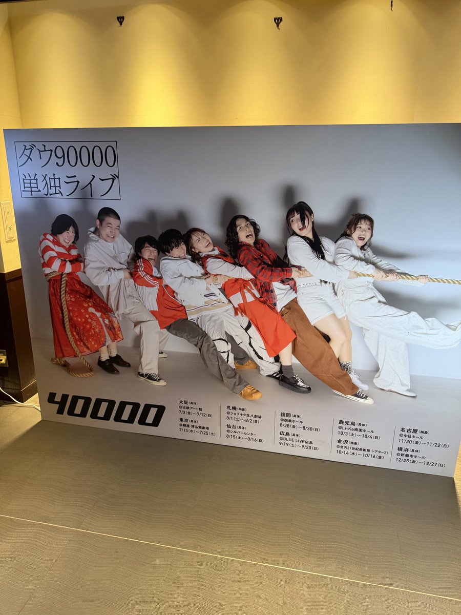 takkunjet1's tweet photo. #ダウ90000 https://t.co/8nz4mcnBpX