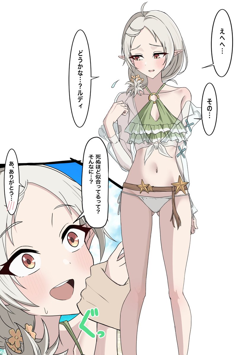 pinnyonn0375's tweet photo. 水着シルフィ https://t.co/gWltdBdw5r