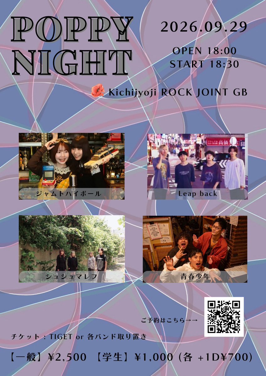 Leapback_OA's tweet photo. 【ライブ情報】

POPPY NIGHT

2006/09/29(火)
吉祥寺ROCK JOINT GB

OPEN/START
18:00/18:30

w/
ジャムトハイボール
シュシュマレフ
青春少年

Ticket🎫
https://t.co/nk1eu3gEM6

 #Leapback https://t.co/ZbtvHYh1SW