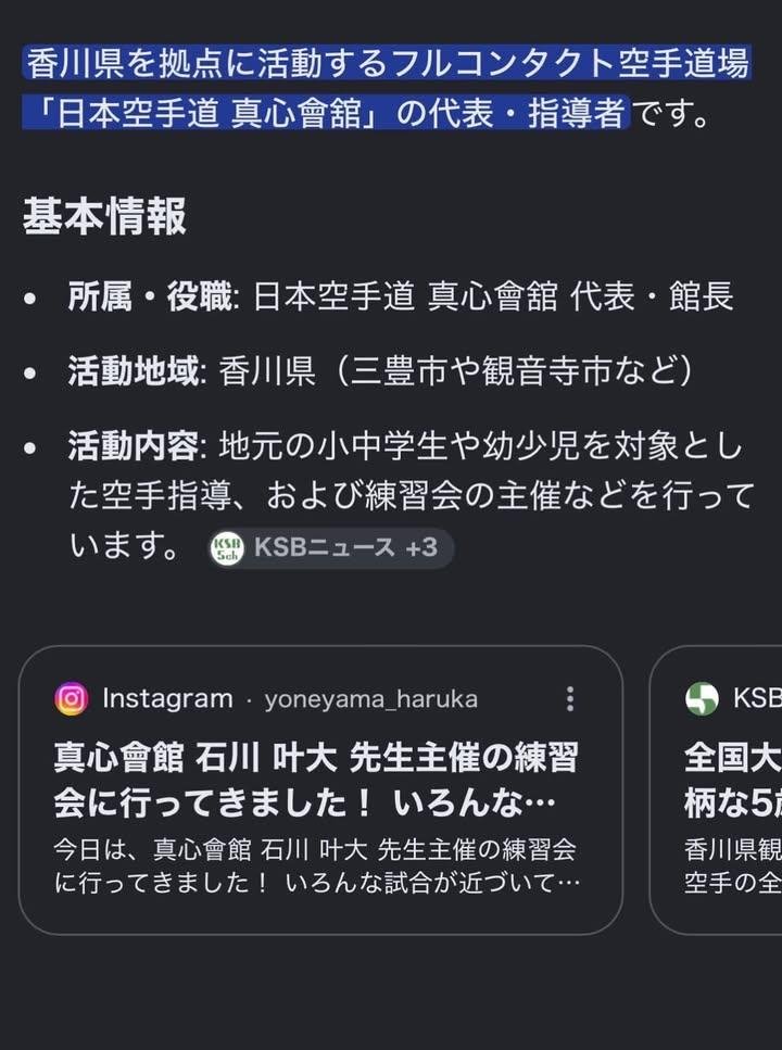 280922michi_12's tweet photo. 〜虐待カラテカ〜 
#虐待動画で話題になった
「#かなめちゃん」覚えていますか？ この虐待男は空手の師範
でありながらワンちゃんを
虐待していた最低なやつです
#香川県
#空手師範

https://t.co/9Udvgw7xuJ https://t.co/bHh4nD9LVa