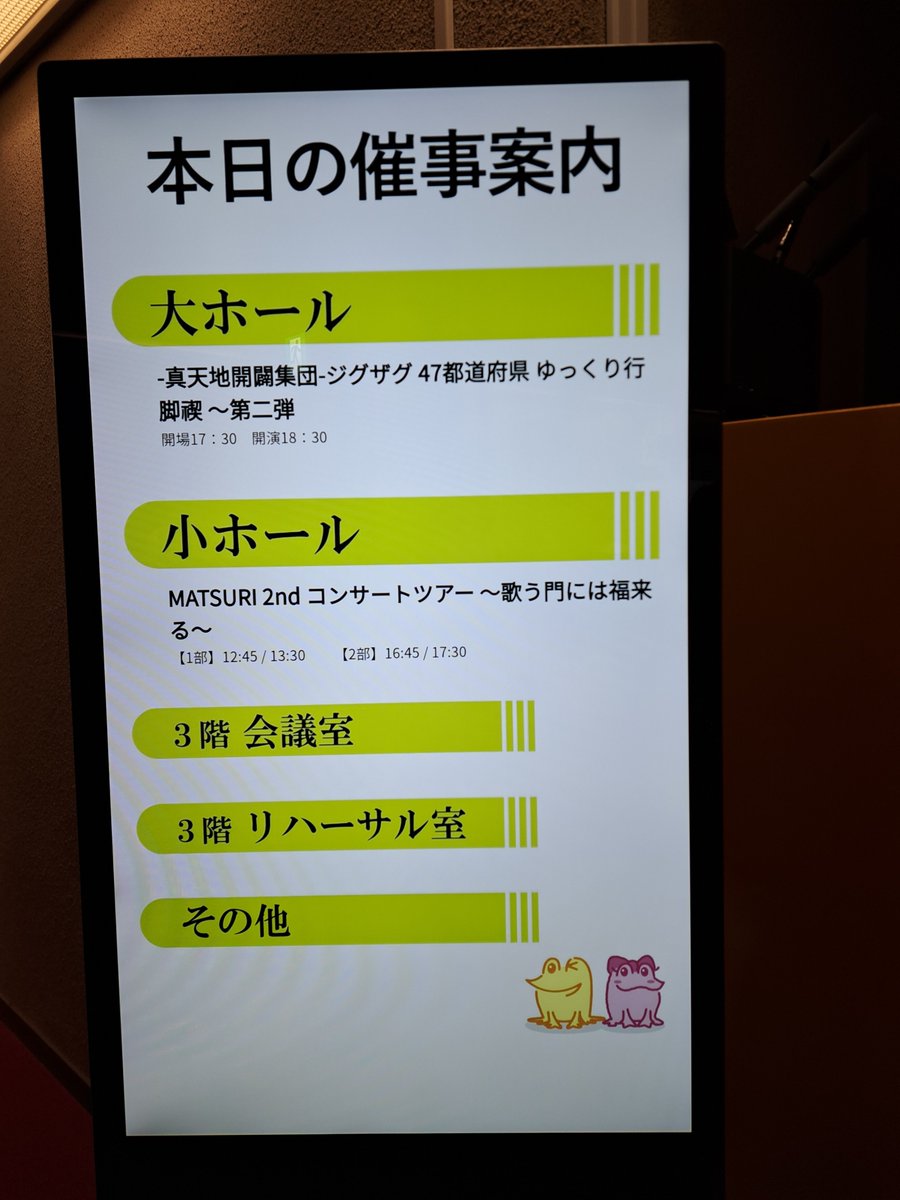 harachi_08's tweet photo. きたぜ山梨県立県民文化ホール！ https://t.co/sninOySCYT