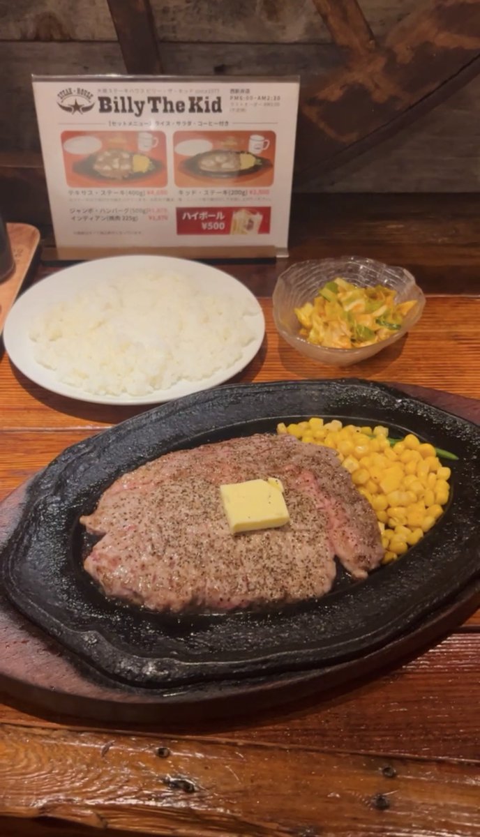 syuger0726's tweet photo. 墨田区発祥の大衆ステーキハウス
値上げしたけどやっぱりビリーが好き https://t.co/TIJZjARpaa