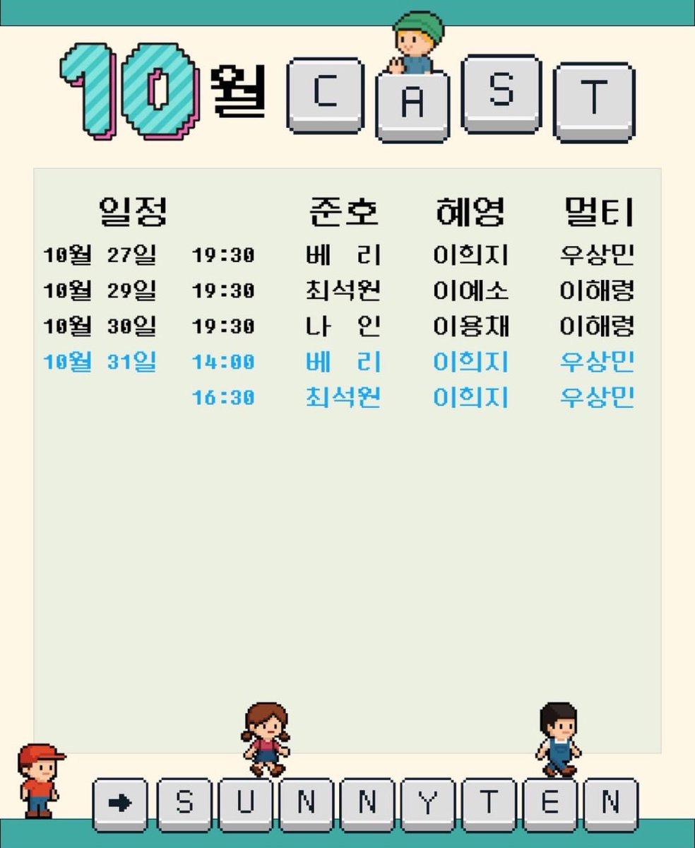 seokwoning's tweet photo. [Schedule] Sunnyten musical

10/15 Thus 19:30
10/17 Sat 14:00
10/25 Sun 14:00
10/29 Thus 19:30
10/31 Sat 16:30

#CIIPHER #싸이퍼 #최석원 #탄 #CHOISEOKWON #TAN https://t.co/4LN6iICvsQ
