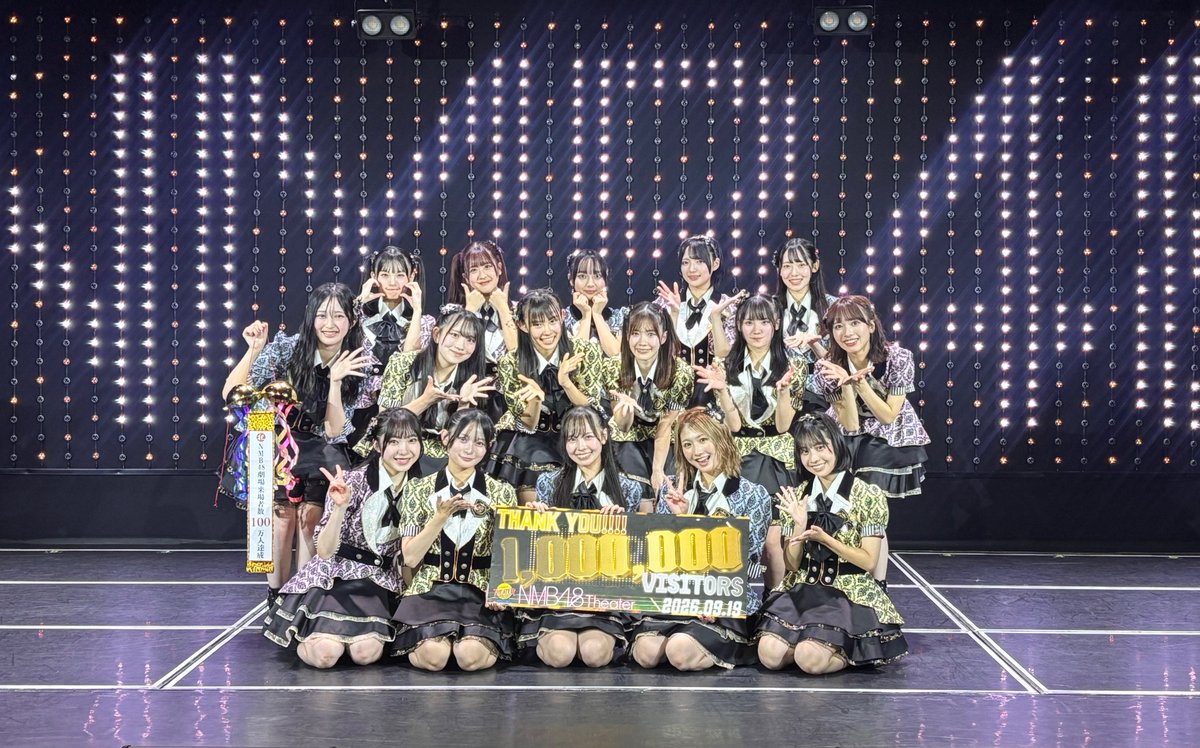nmb48_official's tweet photo. ୨୧：：：：：：：：：：：：：୨୧

             𝐓𝐇𝐀𝐍𝐊 𝐘𝐎𝐔
　　𝟏,𝟎𝟎𝟎,𝟎𝟎𝟎 𝐕𝐈𝐒𝐈𝐓𝐎𝐑𝐒

୨୧：：：：：：：：：：：：：୨୧

#NMB48 THEATERご来場者様、
1,000,000人を突破しました！

NMB48 THEATERにて皆様のご来場をお待ちしています✮˚₊ ݁˖🪩⋆˚ https://t.co/SzqscsBjZd