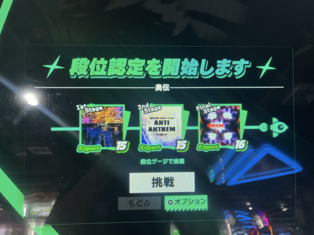 5argondesu's tweet photo. DDR SP 奥伝やったぜ　DPの方はスタミナ不足で無理 https://t.co/H5D25ZgP0V