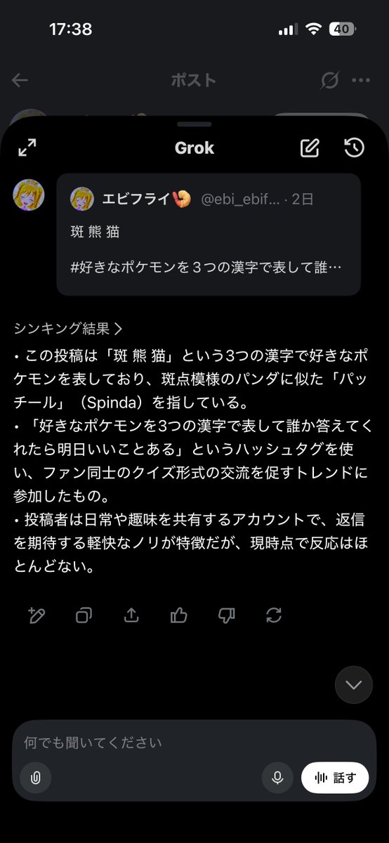 ebi_ebifry_'s tweet photo. 最後が余計すぎる https://t.co/JJUuMFfWEl