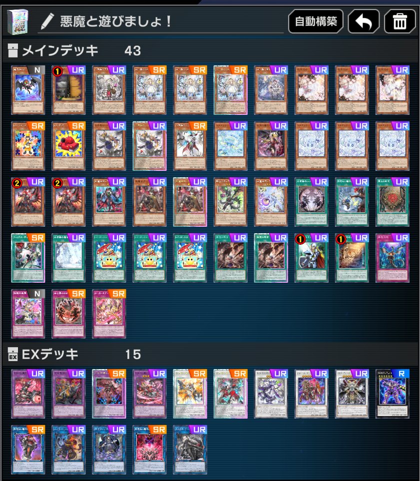 Pammy75172's tweet photo. 第568回将軍CS　優勝
１戦目　相手棄権
２戦目　烙印　　OO
３戦目　堕天使　OO
４戦目　烙印　　XOO
いなり入れて耐久戦しようと思ったのに拮抗多すぎだろ！
最後の試合ちょっと良くなかったけど、優勝したから、普通の名前に戻るわ。 https://t.co/4fT5PYuFR8