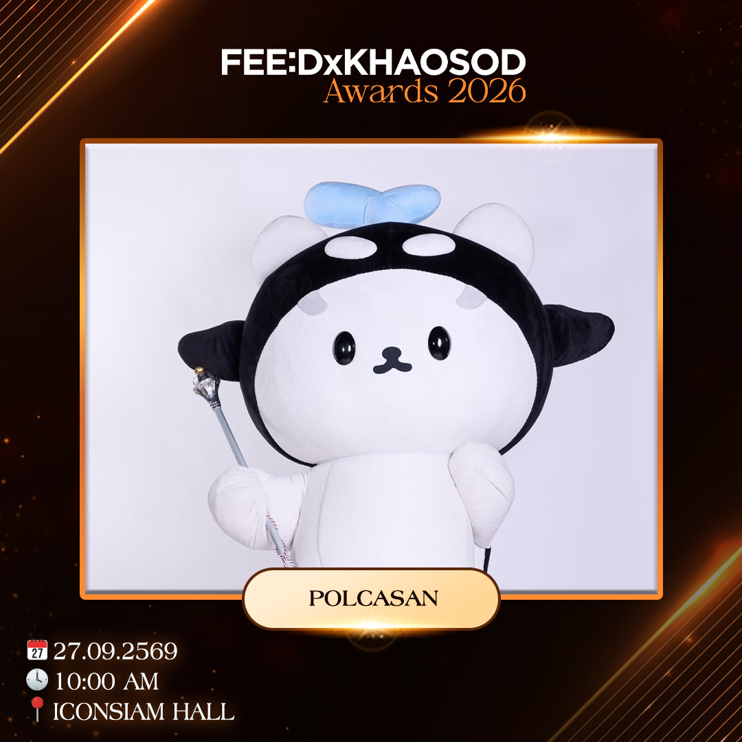 KhaosodOnline's tweet photo. พบกับมาสคอตที่เฟมัสที่สุด ณ เวลานี้

POLCASAN , BABII , LOOKKHUNNOO และ ANY 
ในงาน FEED x KHAOSOD Awards 2026 วันที่ 27 กันยายน ณ ICONSIAM HALL
.
🕙 เปิดพื้นที่เข้าร่วมงาน 10.00 น. เป็นต้นไป
.
#FEEDxKHAOSODAwards2026
#POLCASAN #BABII
#LOOKKHUNNOO #ANY https://t.co/P4o9LH42wT