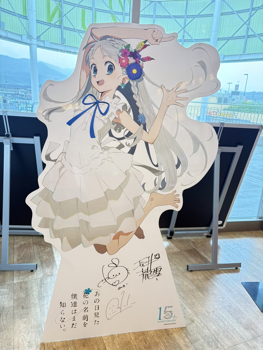 tea_break_now's tweet photo. めんまぁぁぁぁ https://t.co/nIY6mHdoHg