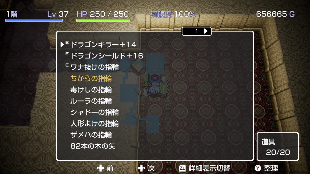 nor_0409's tweet photo. 無事帰宅。
往復ありもっと不思議99F
完

やっぱり開幕モンハウがキツいのが初代。
かなしばりと目つぶし草くらいしかまともな対策が無いのがねぇ。 https://t.co/Hp7FnGAXOw