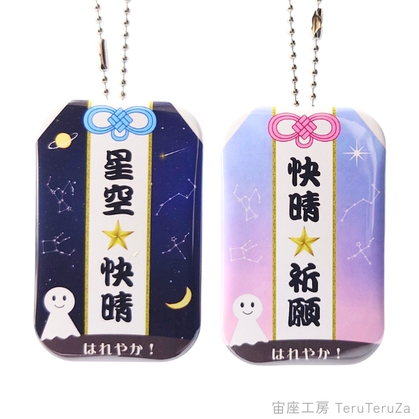 SORAZA_studio's tweet photo. 【宇宙フェスタ2026秋～星と宇宙の科学体験】板橋区立教育科学館に出展します。
9/20（日）13時30～20時（ナイトミュージアムは天候次第）
9/21（祝）10～16時
入場無料　工作やミニ教室など

台風にお気をつけてお越しください。
快晴祈願バッジで風雨がおさまるよう願いつつ
https://t.co/xUg3jjIMXu https://t.co/WT0hynJnkQ