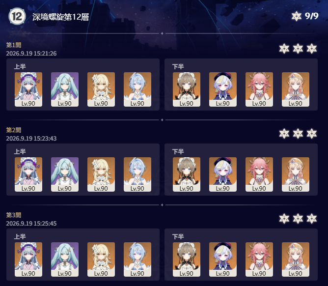 logo12game's tweet photo. 上が星拡散バフだったから、よく見ずに下は星電導かぁと思って編成組んだら
月反応必要な敵がぶわ～って・・・ https://t.co/efgFiRtkby