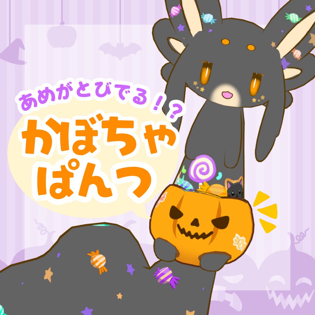 naminami__vrc's tweet photo. ハロウィンに向けてムルル用のかぼちゃパンツを作りました🎃
おとなムルルと子ムルルのprefabがあります！
移動するとキャンディが飛び出るパーティクル付きです🍬
ぜひ楽しいハロウィンを過ごしてください🫶✨
 #VRChat  #ムルル  #lethal_cats https://t.co/7gbEwCj3t9
