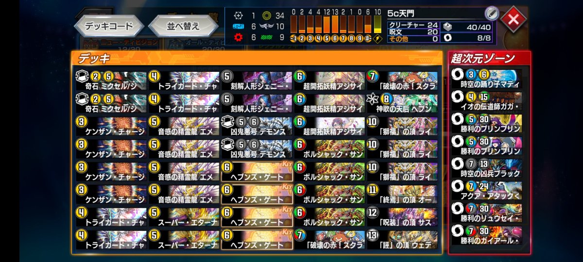 Toniya_72's tweet photo. ADマスター到達。
どうしてヘブキリはcipも常在効果もないんですか… https://t.co/2ZEz9IN3EO